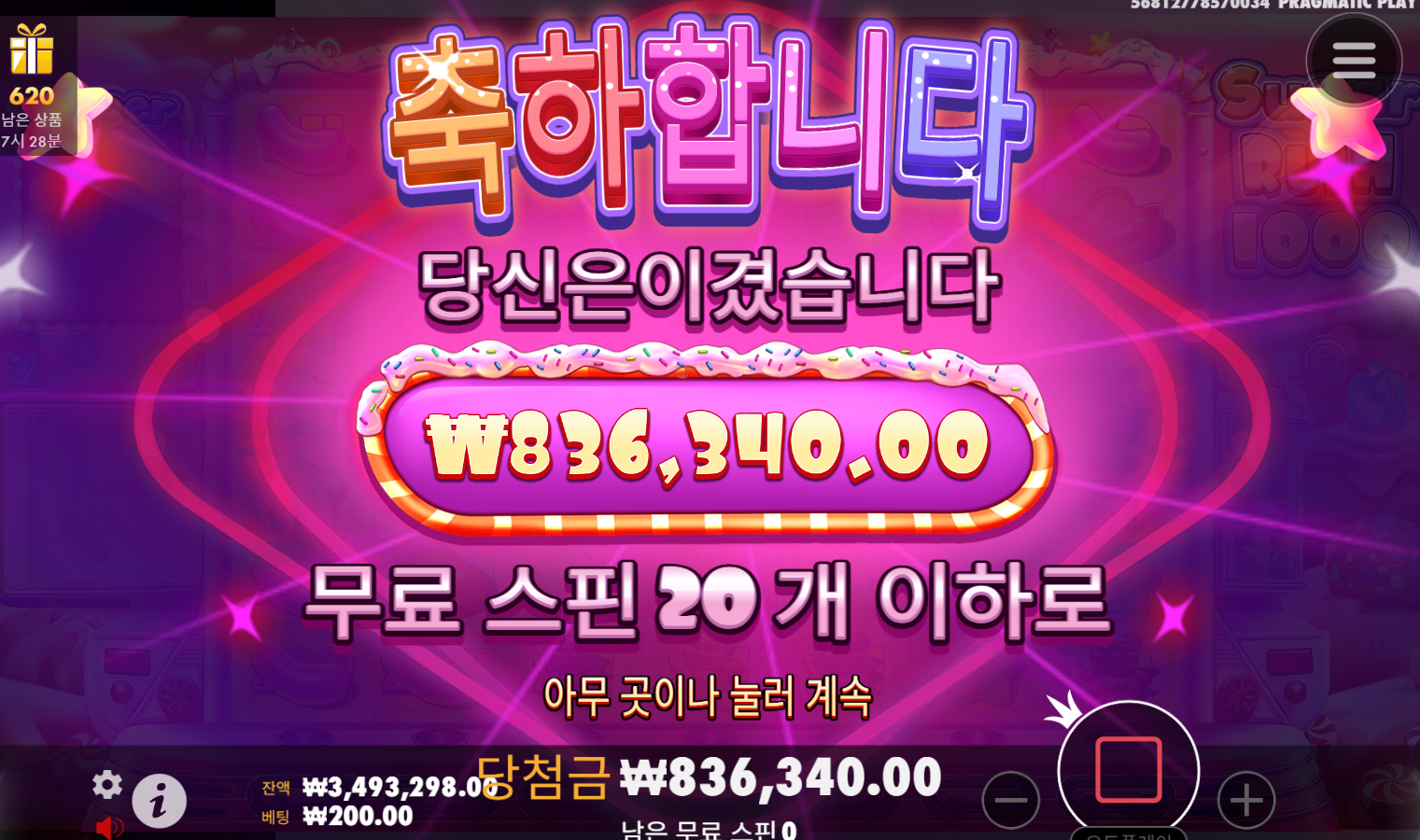 슈가러쉬1000 4185배 ㅅㅅㅅㅅㅅ