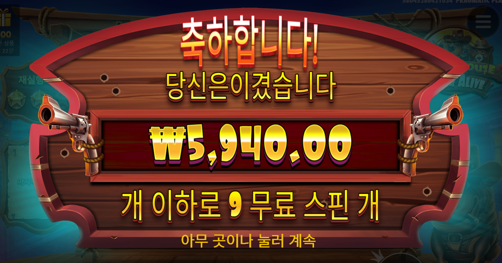 도그 하우스 얼라이브 후기 ㅜㅜ
