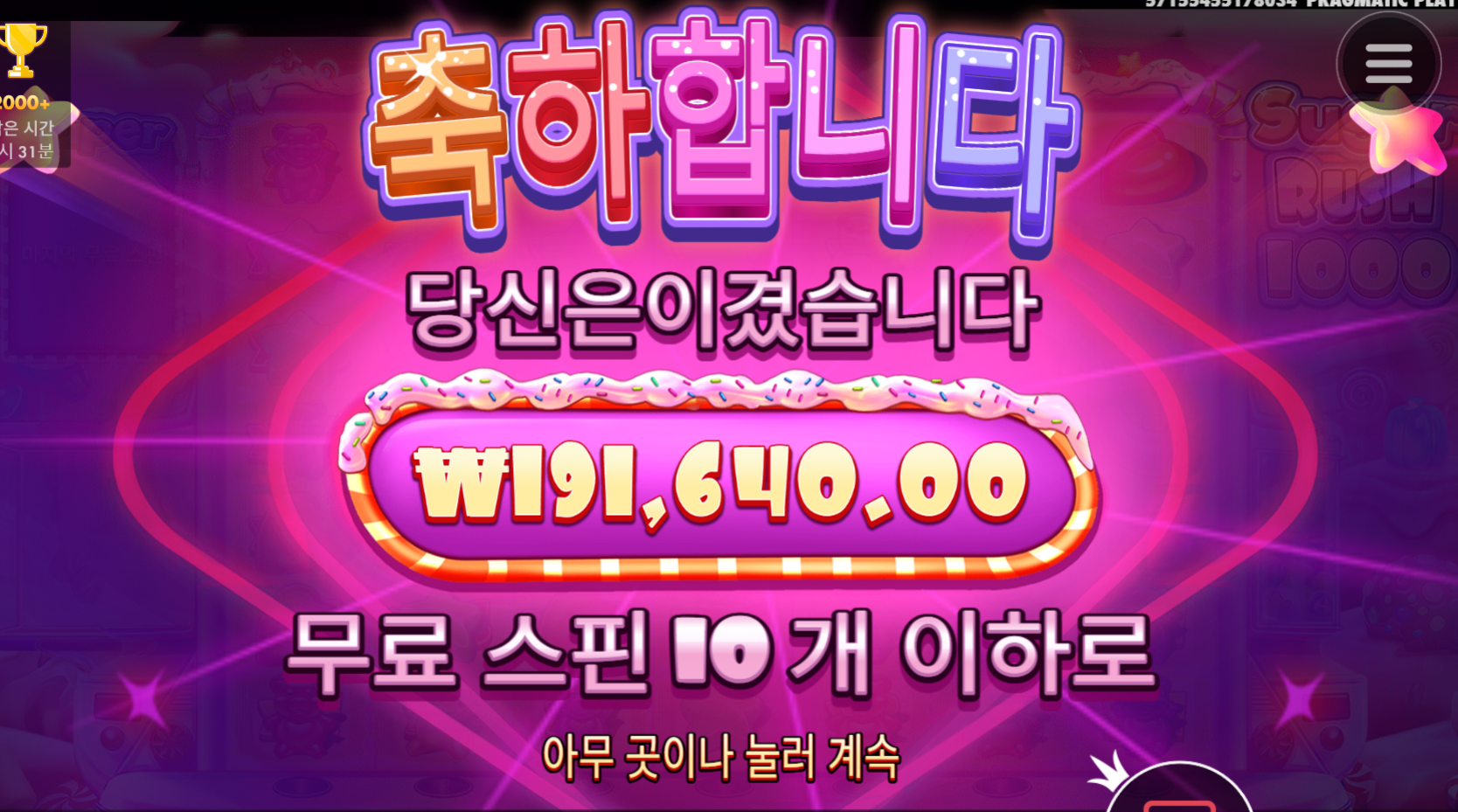 슈가러쉬 슈퍼구매 잘묵네요