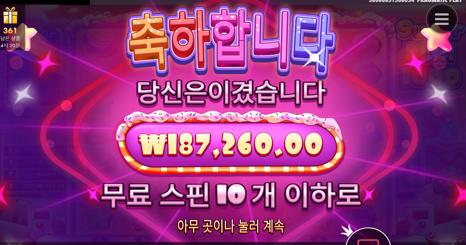 점심 맛난거 사먹어야겠다 ㅋㅋ