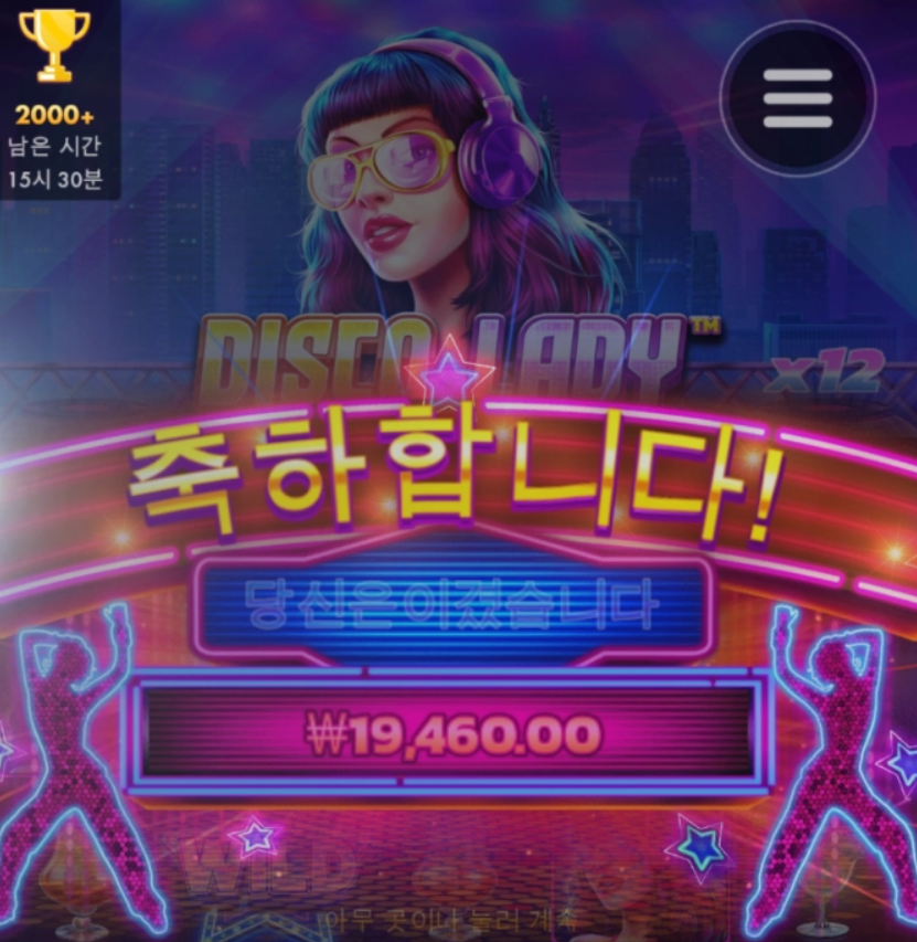 디스코레이디 이쁜누나~