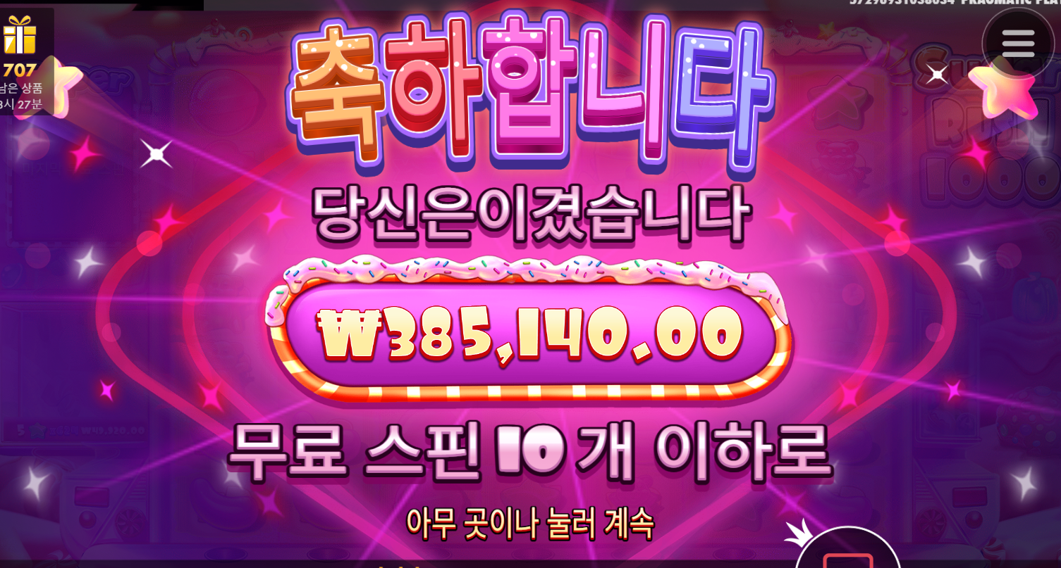 불금은 슈가러쉬1000 가즈아~~ ㅅㅅㅅ