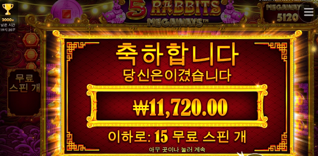 5래빗 메가웨이즈 개하수 인사올립니다.