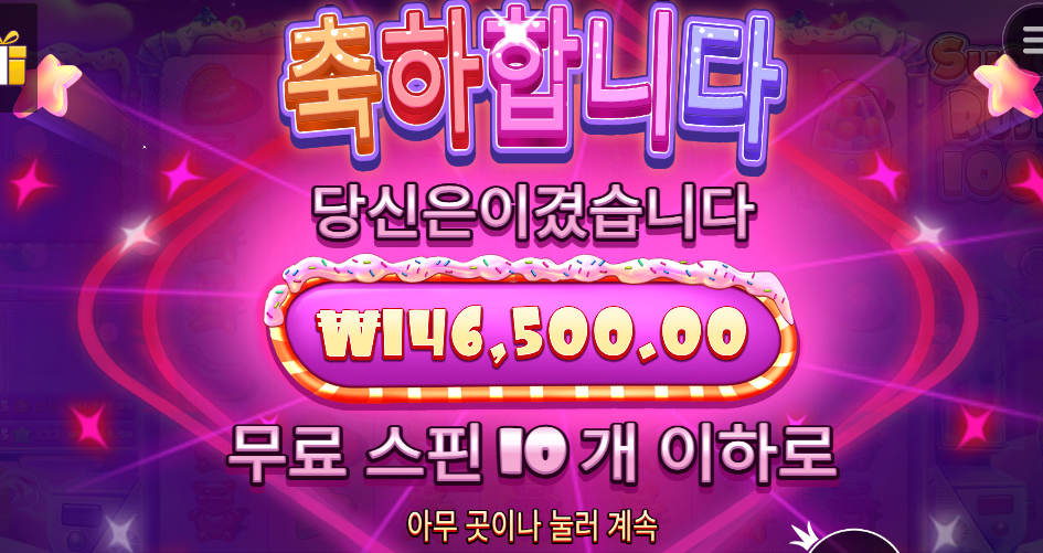 슈가1000 바닥에서 상콤하게 스타트ㅅ