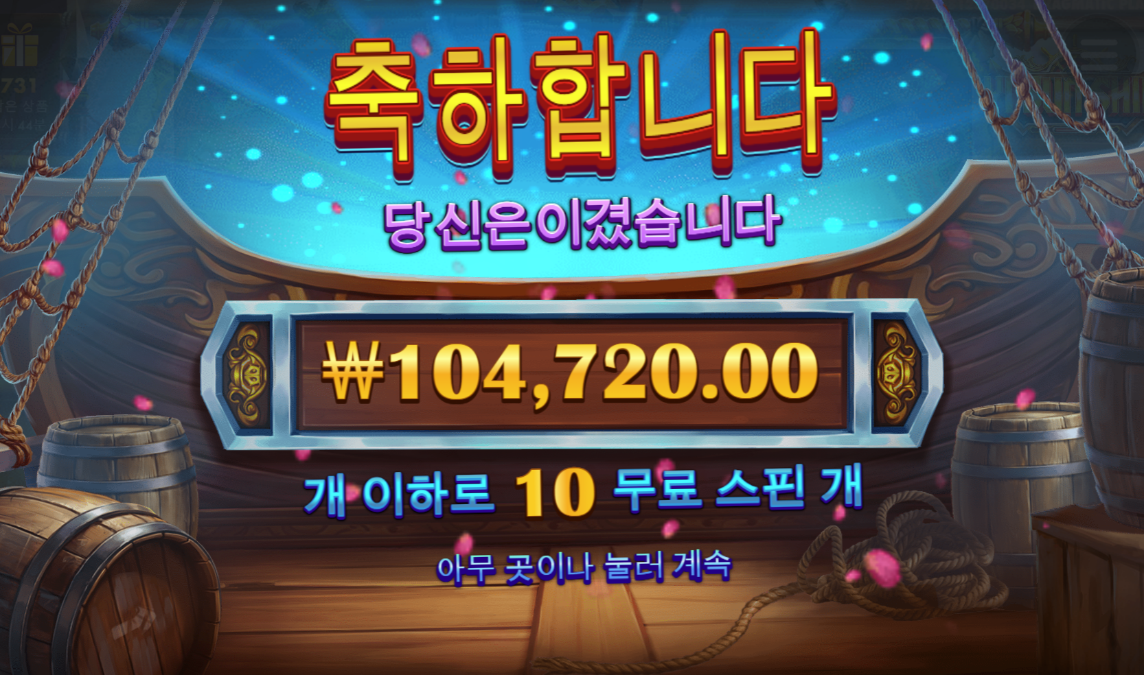 프라그마틱 이순신 너무 모아니면 도