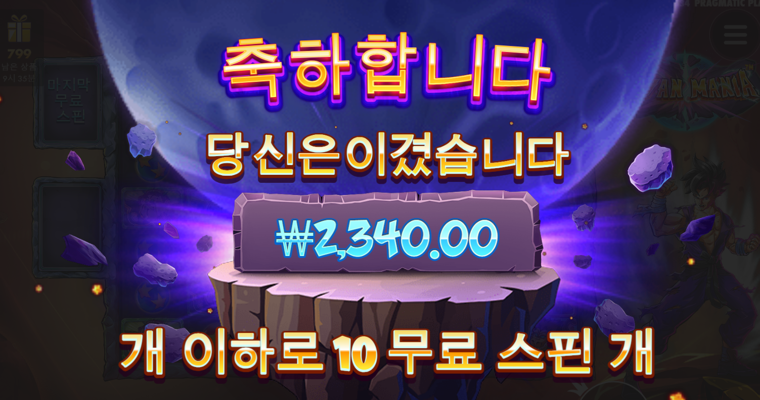 역시 사이언매니아 ㅋㅋㅋ
