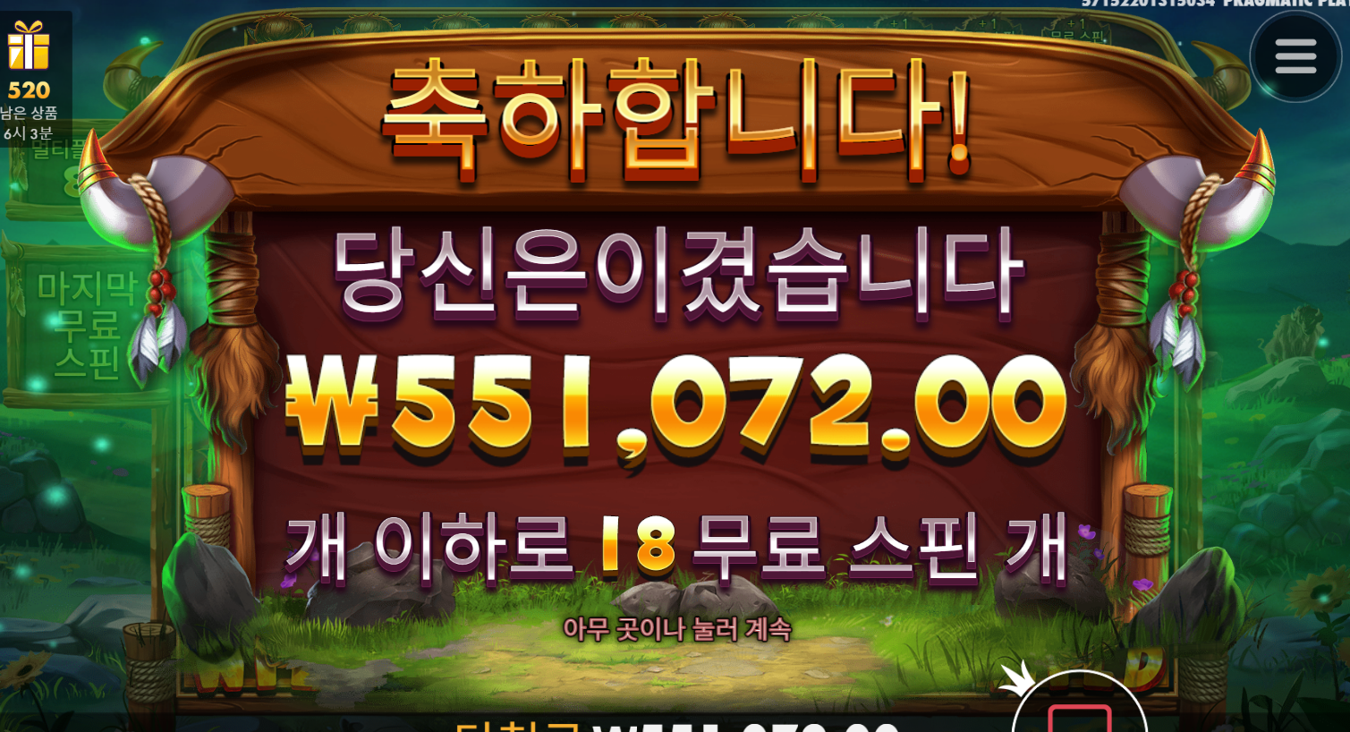 릴리즈 더 바이슨 850배 와 좋다 ㅎㅎ