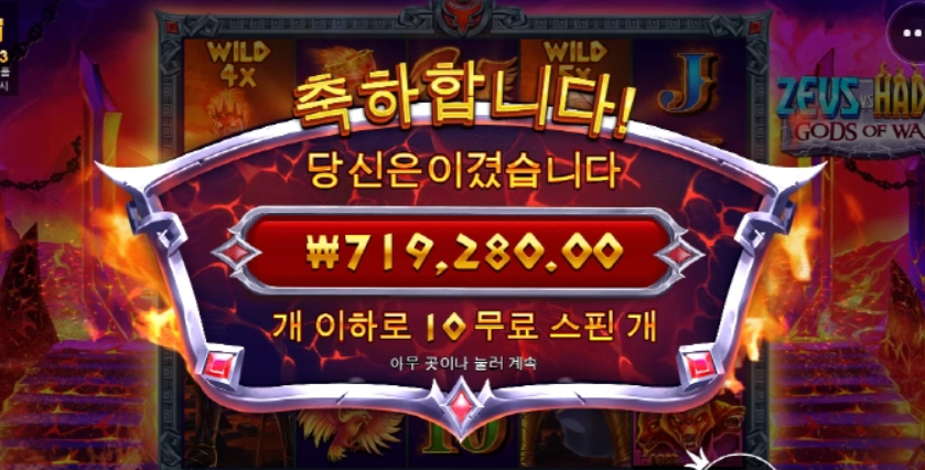 제우스 하데스 이정도면 프라그마틱 접수가능?