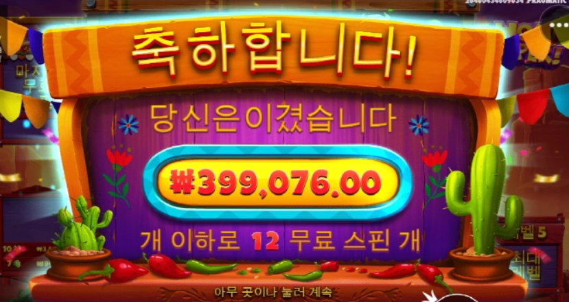 핫페퍼로 재미좀 봣네요 ㅎㅎㅎ