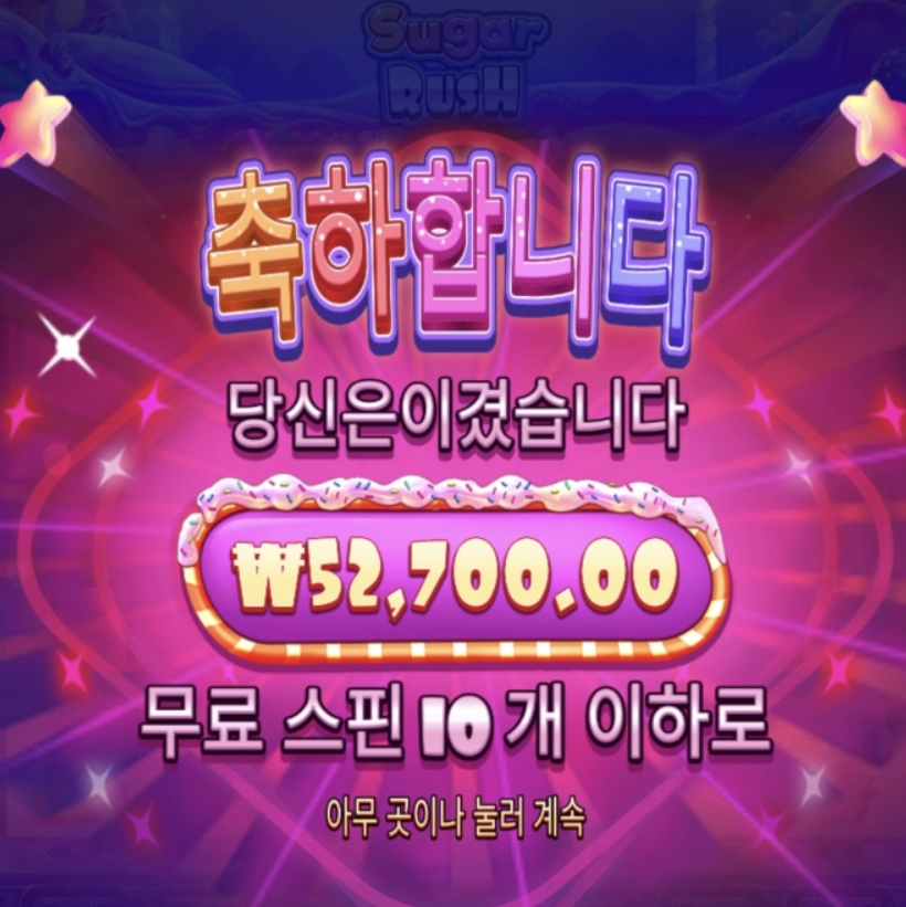 슈가러시1000 이 프라그마틱 근본 아님?