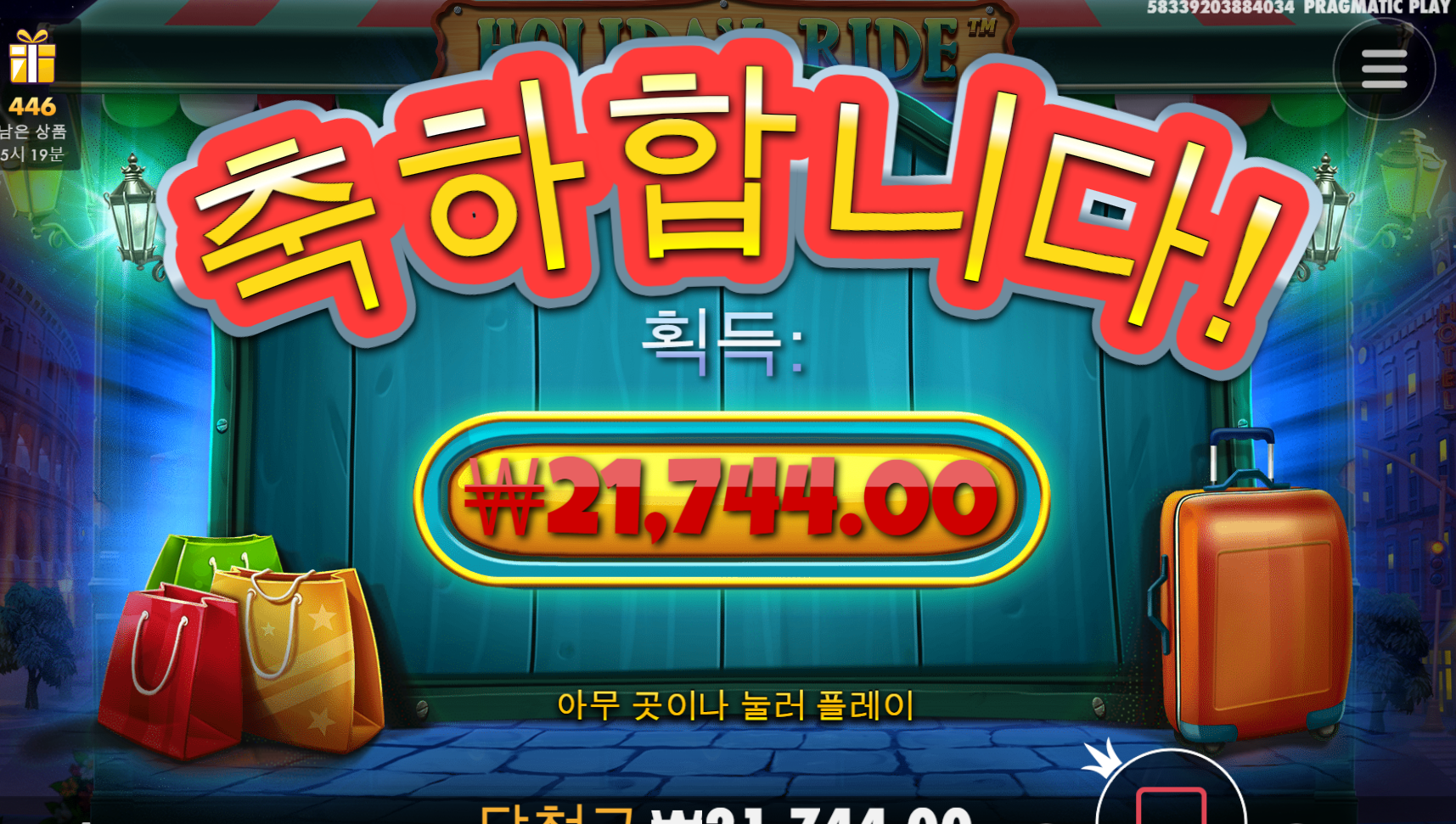 홀리데이라이더 겨우 본전 지켜따