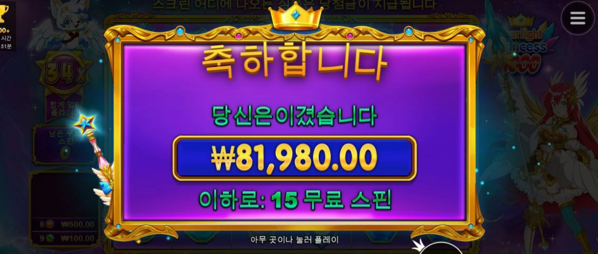 프라그마틱 근본 슬롯 스타라이트 프린세스 400배욤 ㅅㅅ