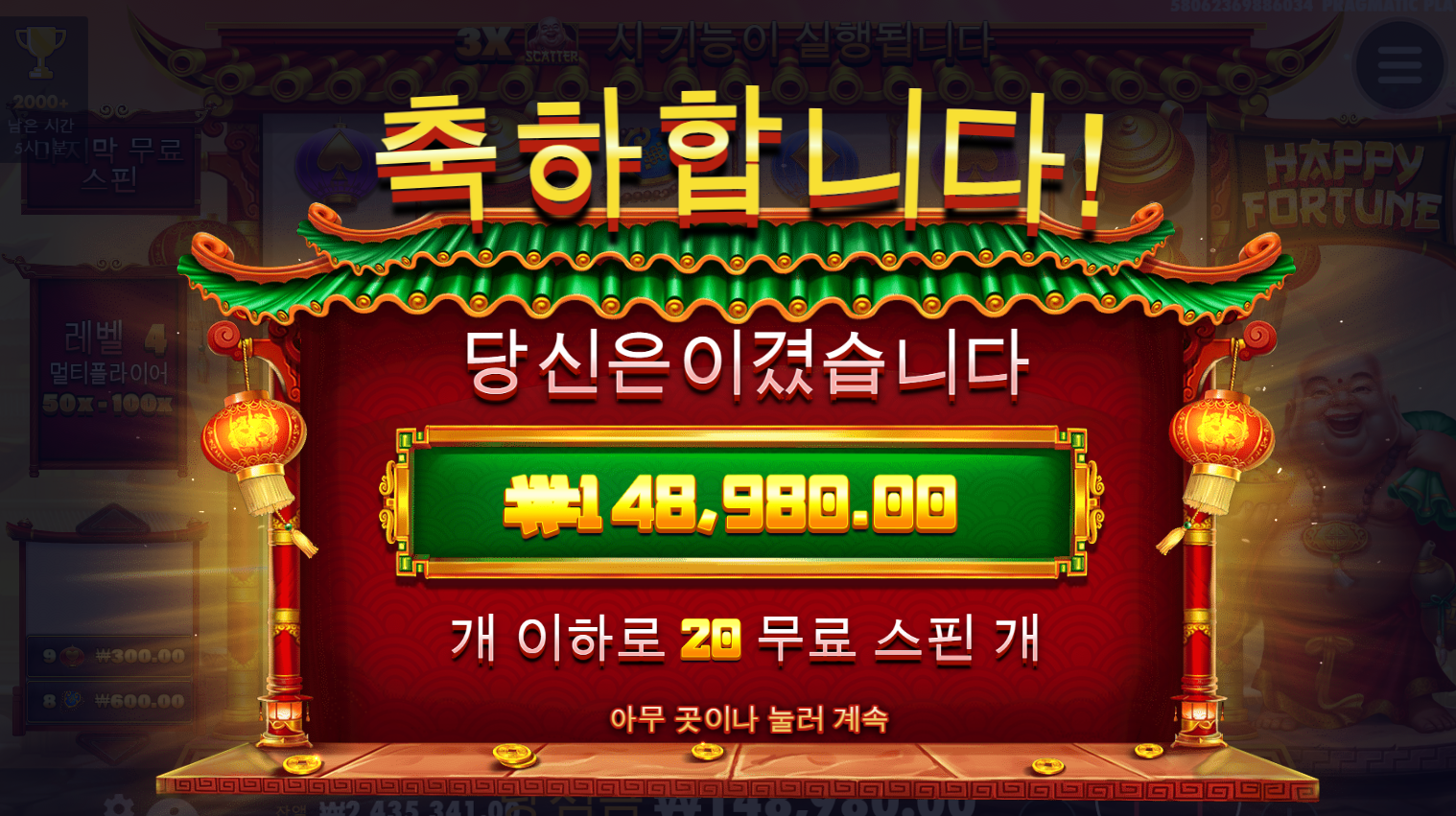해피포춘 구매 넘 비싸네 ㅅㅂ