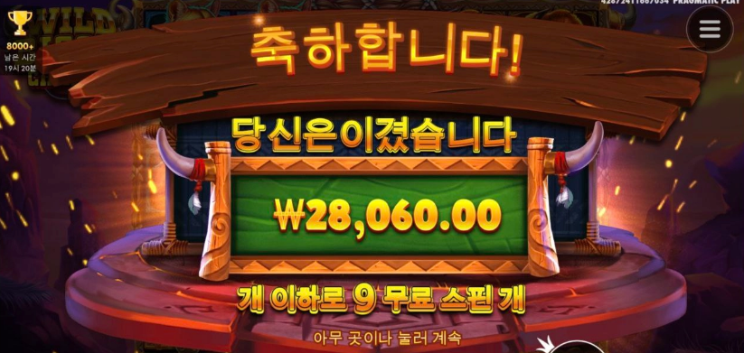 와일드 바이슨 스타트 맛점들 하세요~