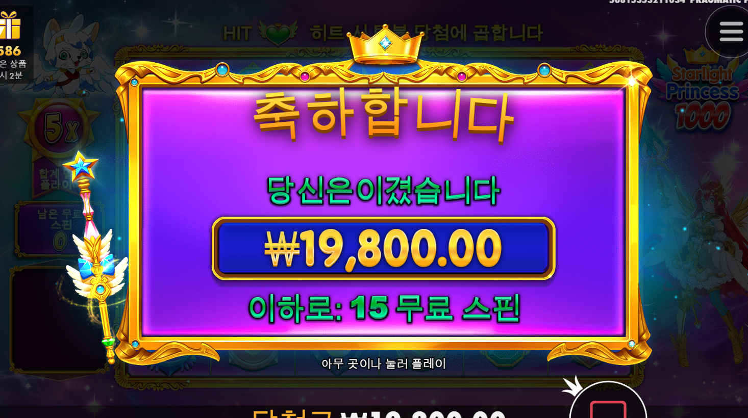 스타라이트 프린세스 까비까비