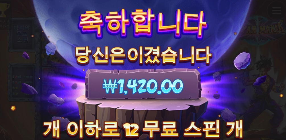 사이아인 하는데ㅐ 왜 이겻다는거임??