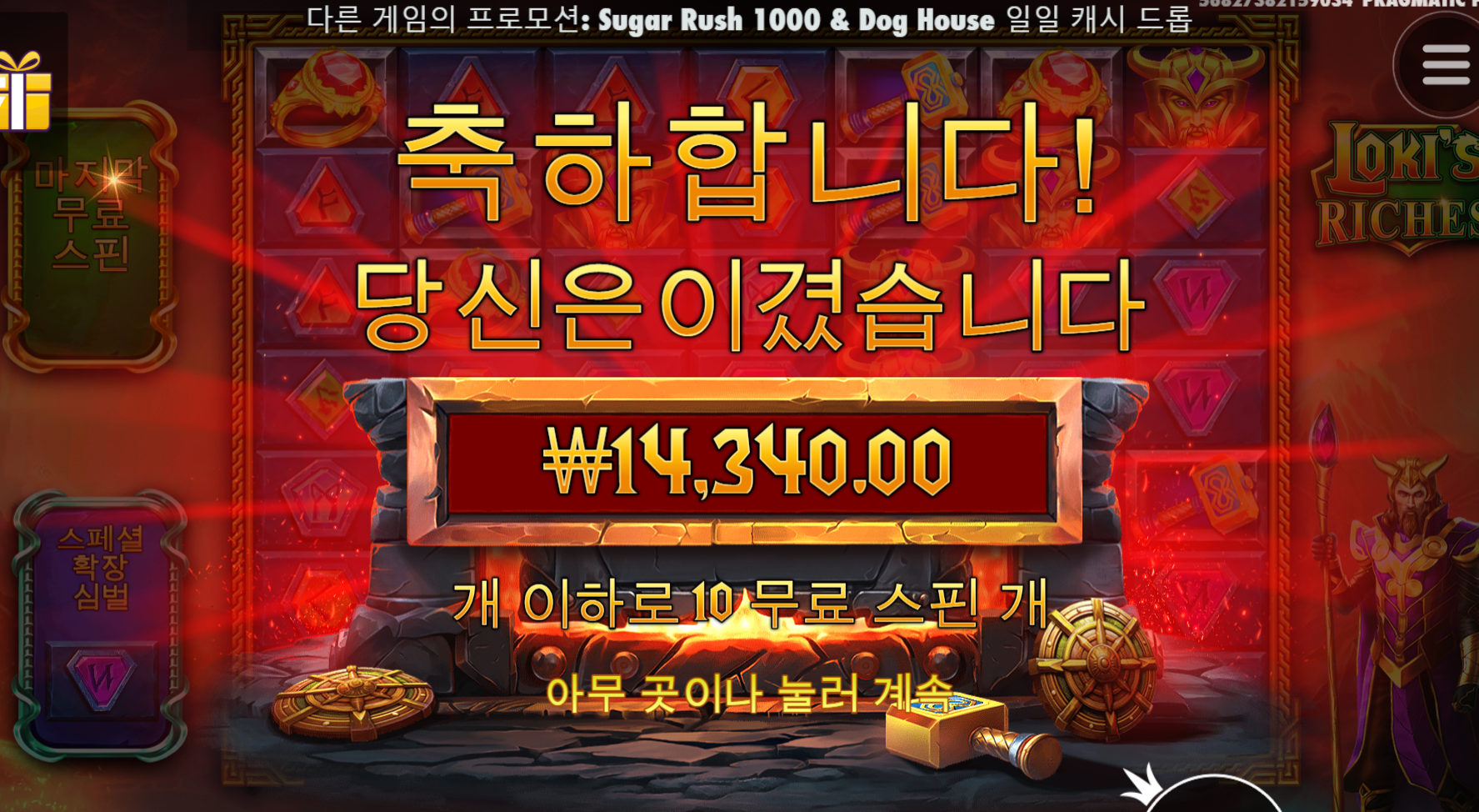 로키 너무 안되네...
