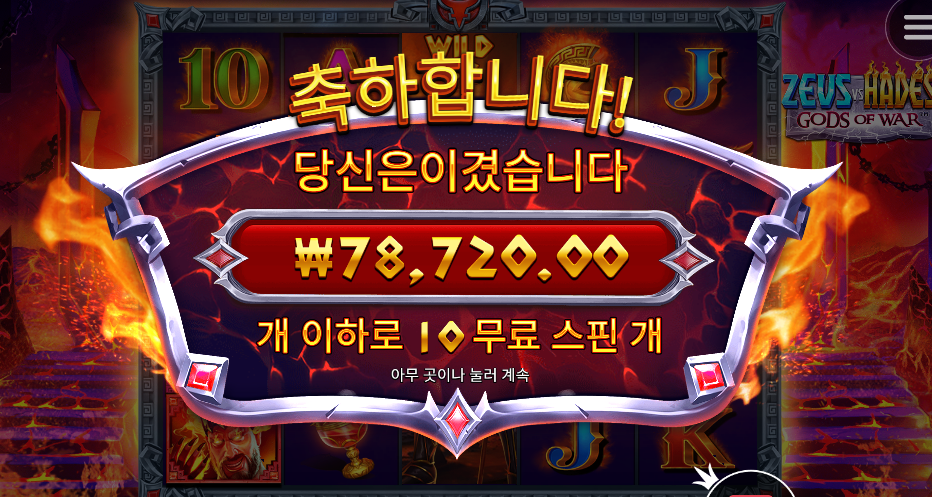 하 제우스 너무 아쉽다 요즘 왜 하나밖에 안뜨냐