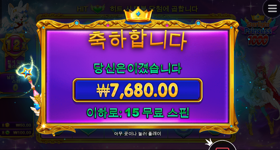 공주님 너무 안쏴주네 하..