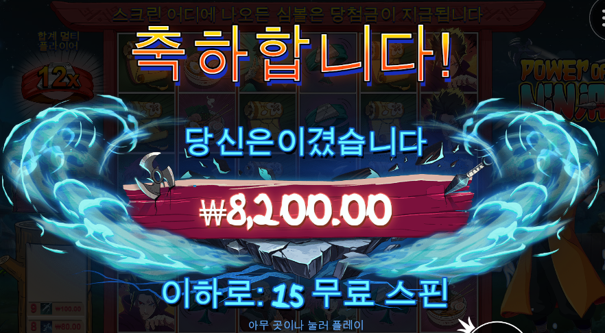 나루토 먹기 어렵네
