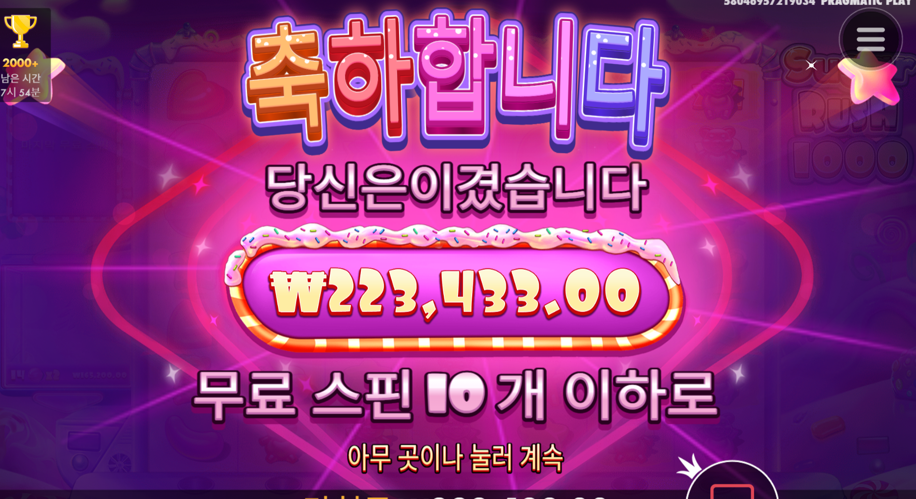 불금 아침도 슈가1000 스타트!