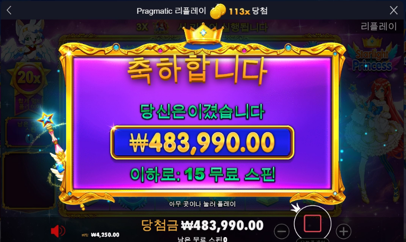 간만에 공주님 뵙고왔습니다 스타라이트 프린세스 후기 ㅅㅅ