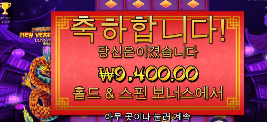 프라그마틱 플로팅드래곤 인증합니다.