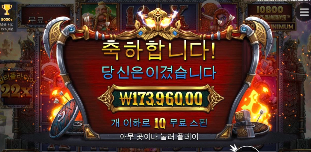 오딘으로 오늘 저녁값 벌었슴둥 ㅎㅎㅎ