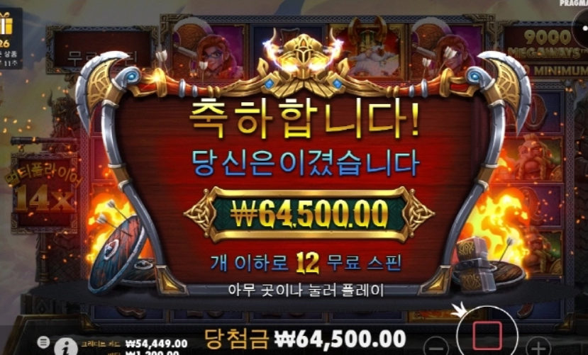 오딘 오늘 최고치 올려봅니다. ㅎㅎ