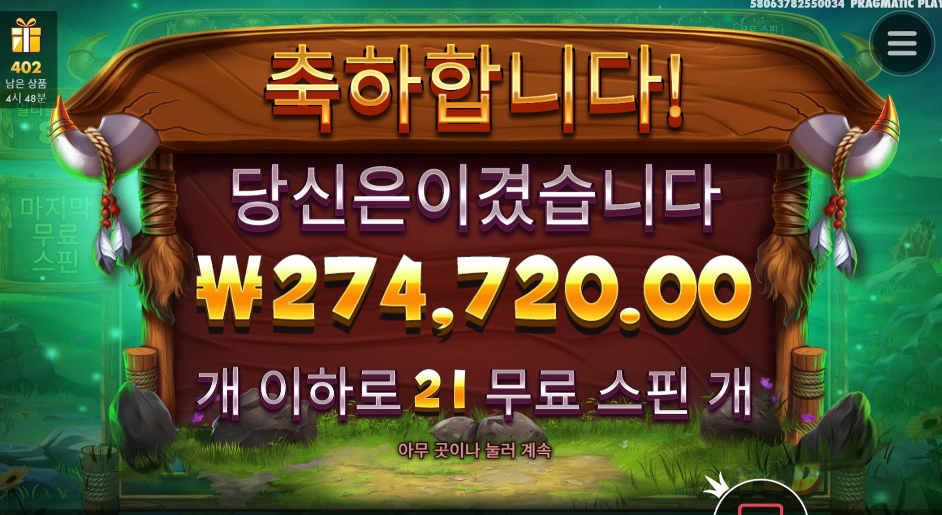 릴리즈 더 바이슨 450배 ㅅㅅㅅ