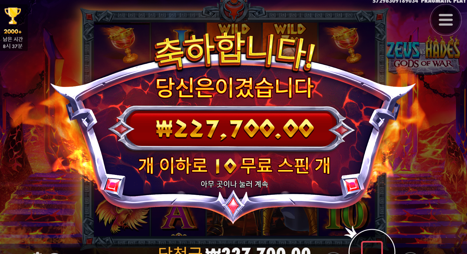 와 제우스 대 하데스 막판 두개 남겨놓고 ㅋㅋㅋㅋ