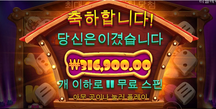 오랜만에 해본 도그하우스 주사위 버젼 ㅋㅋㅋ