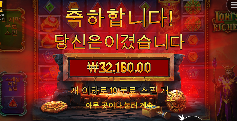 로키 요즘 잘주네 ㅎ