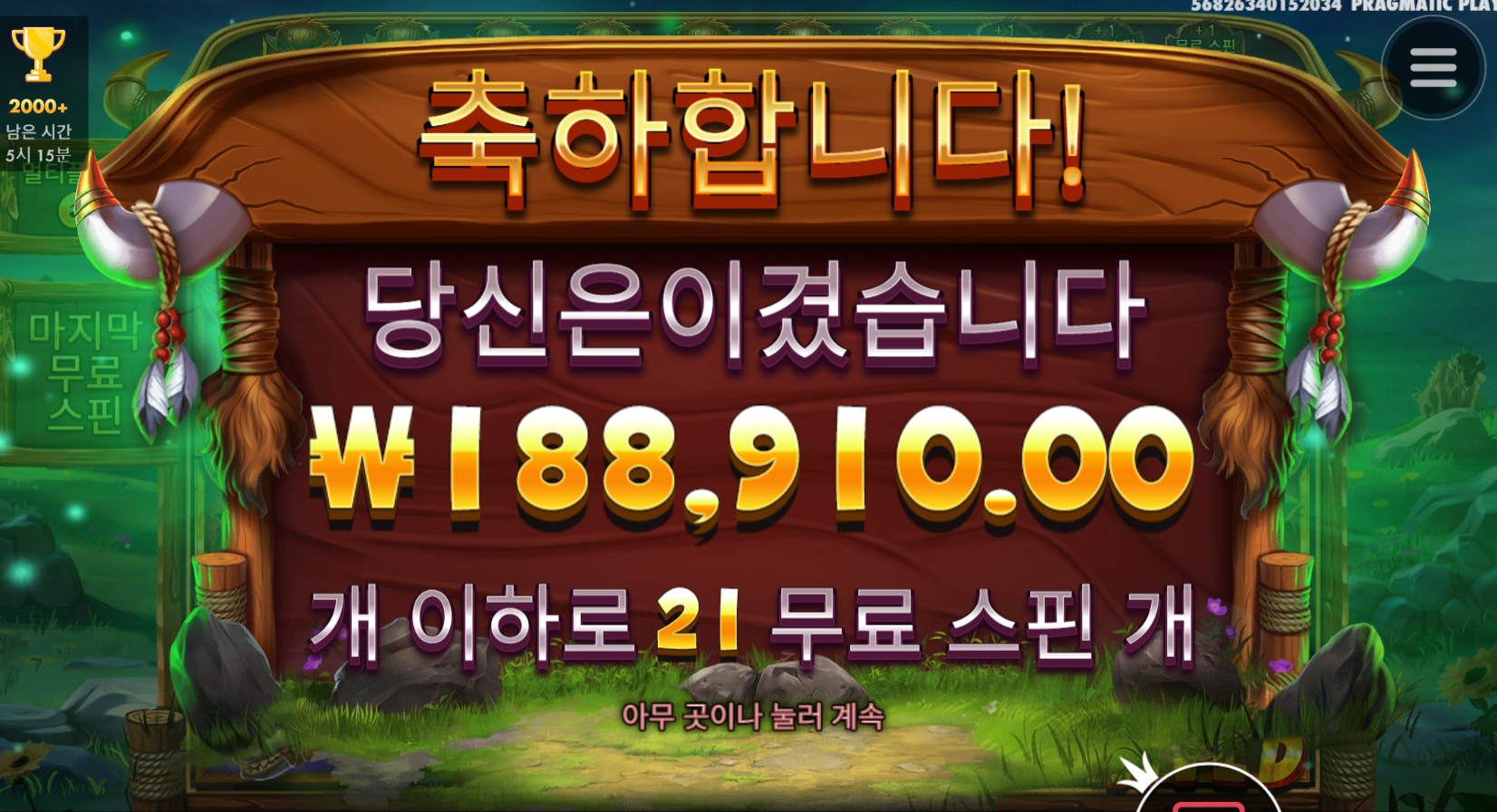 이번에 나온 신규슬롯 릴리즈바이슨 다들 해보세요
