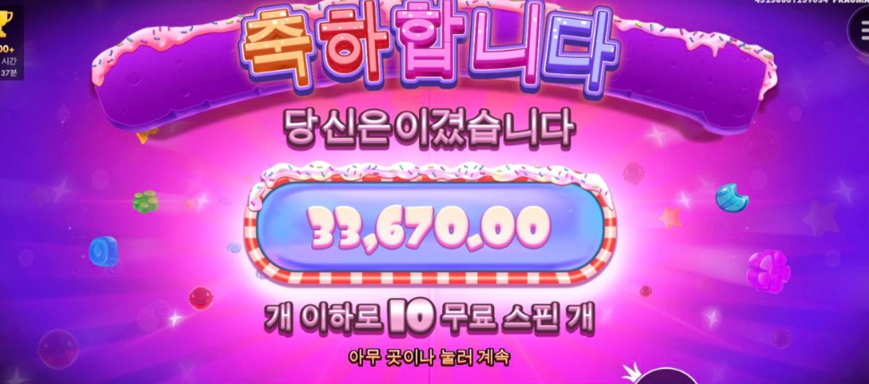 약속의 슈가러시 ㅋㅋ