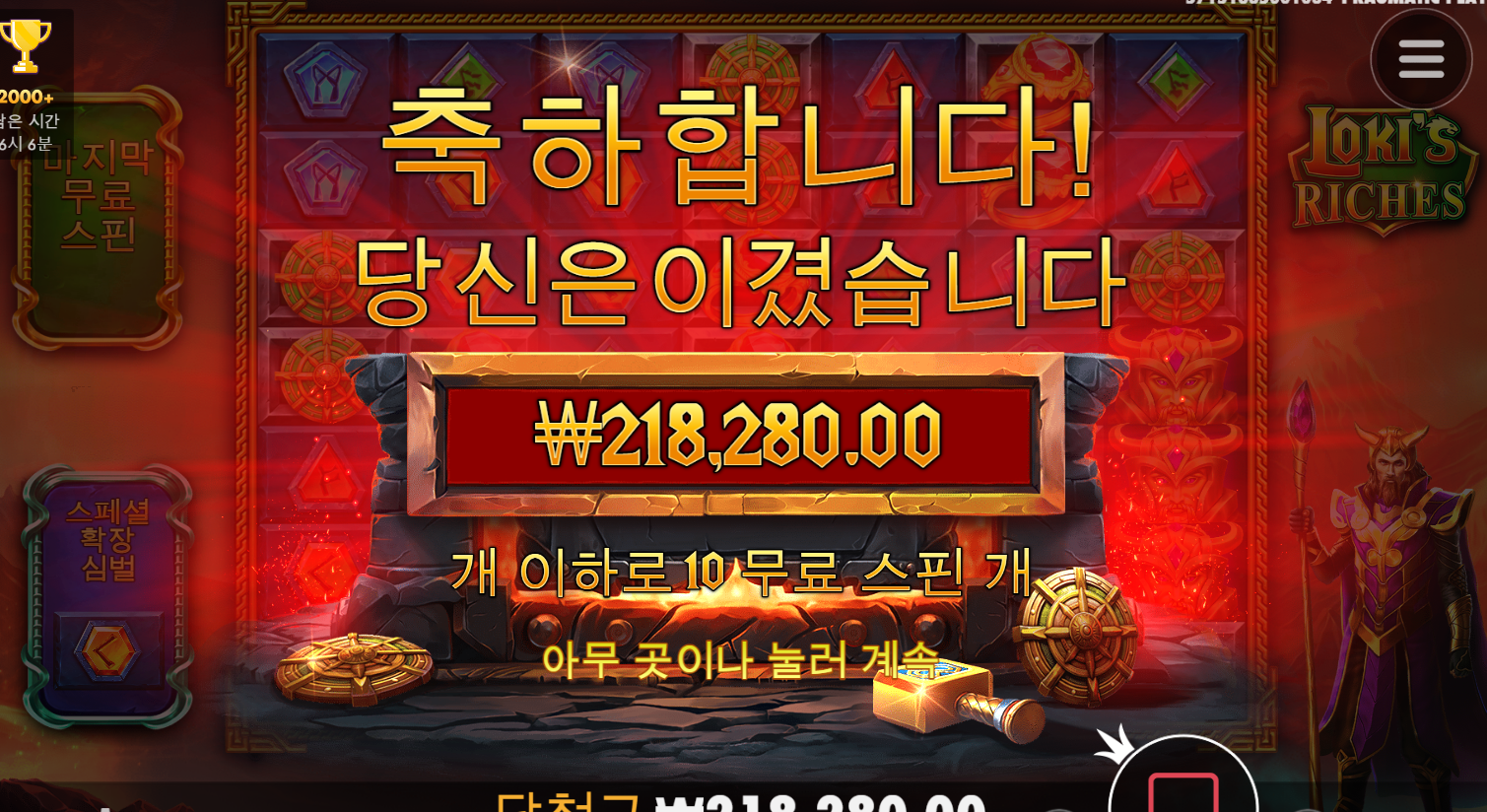 로키 320배 ㅅㅅㅅㅅ