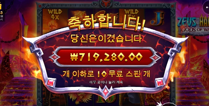 제우스 대 하데스 요즘 하데스 행님이 캐리해주시네 ㅎㅎ