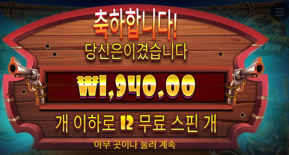 프라그마틱 도그하우스  ㅈ망 ㅋㅋ