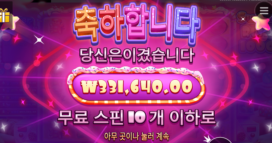 와 슈가러쉬1000 후기 ㅅㅅㅅㅅ 하면할수록 슈퍼구매 진짜 미쳤다