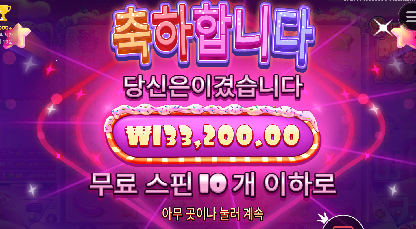 일요일 아침 슈가1000 달콤하게 스타트