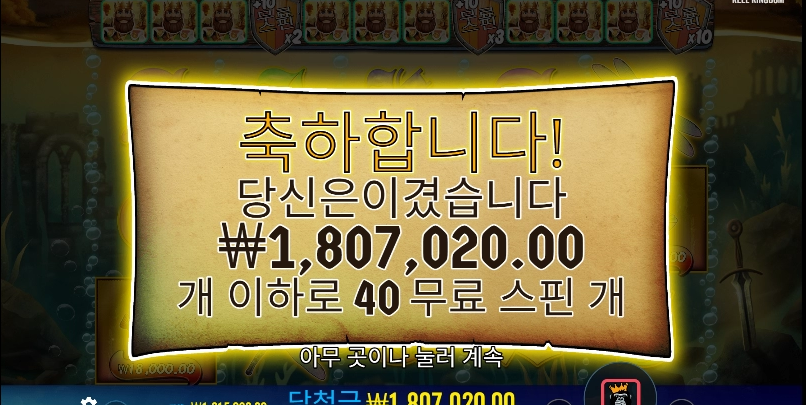 릴킹덤 빅배스 ㅅㅅㅅ