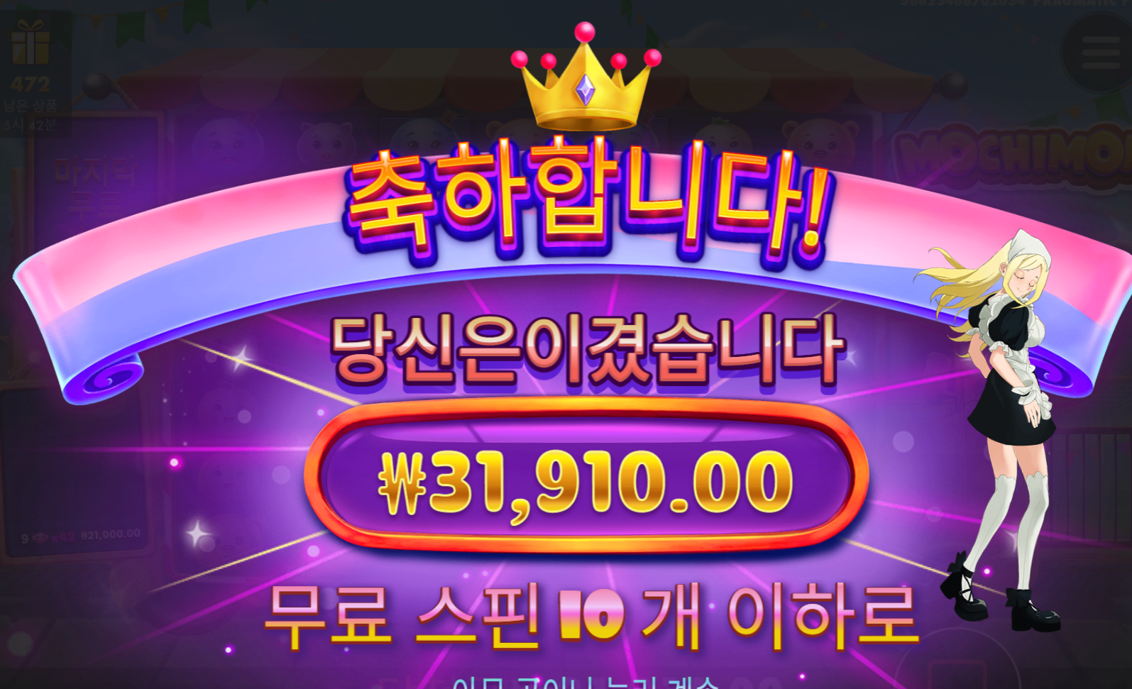 모치몬 스타트 ㅅㅅㅅ