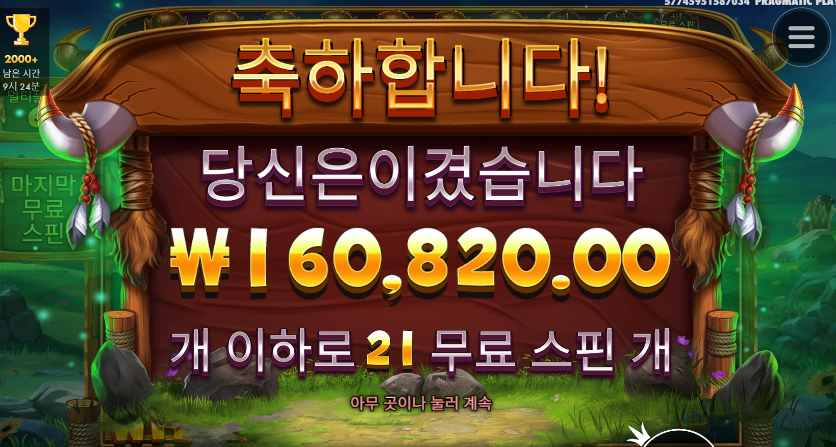 바이슨 400배 ㅅㅅㅅㅅ