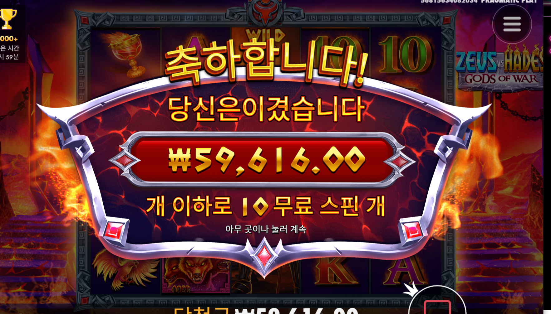 제우스 vs 하데스 요즘 너무 안되네