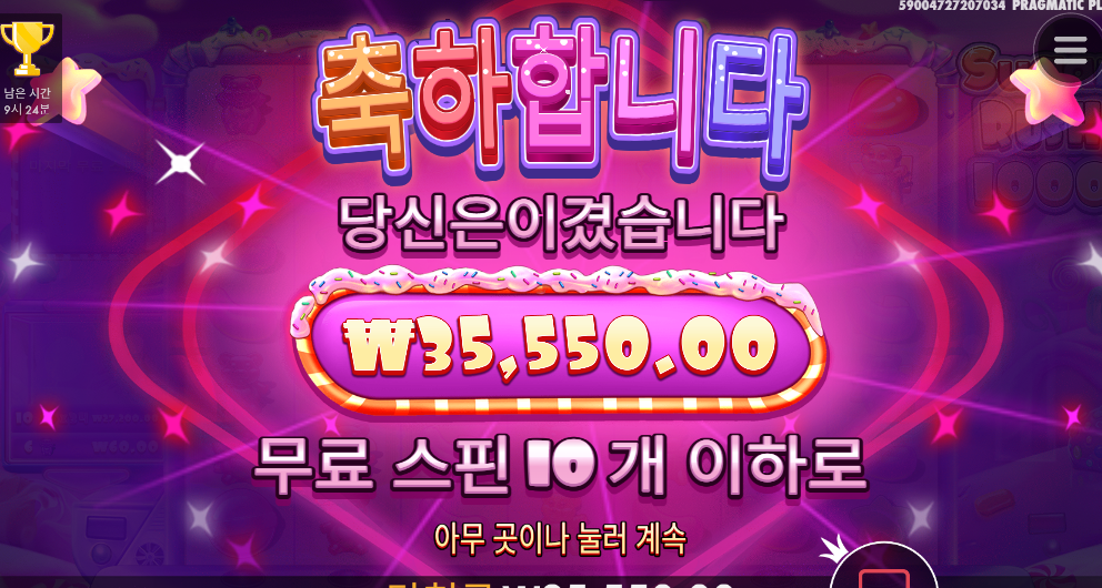 슈가1000 점심값 벌었당 ㅎ