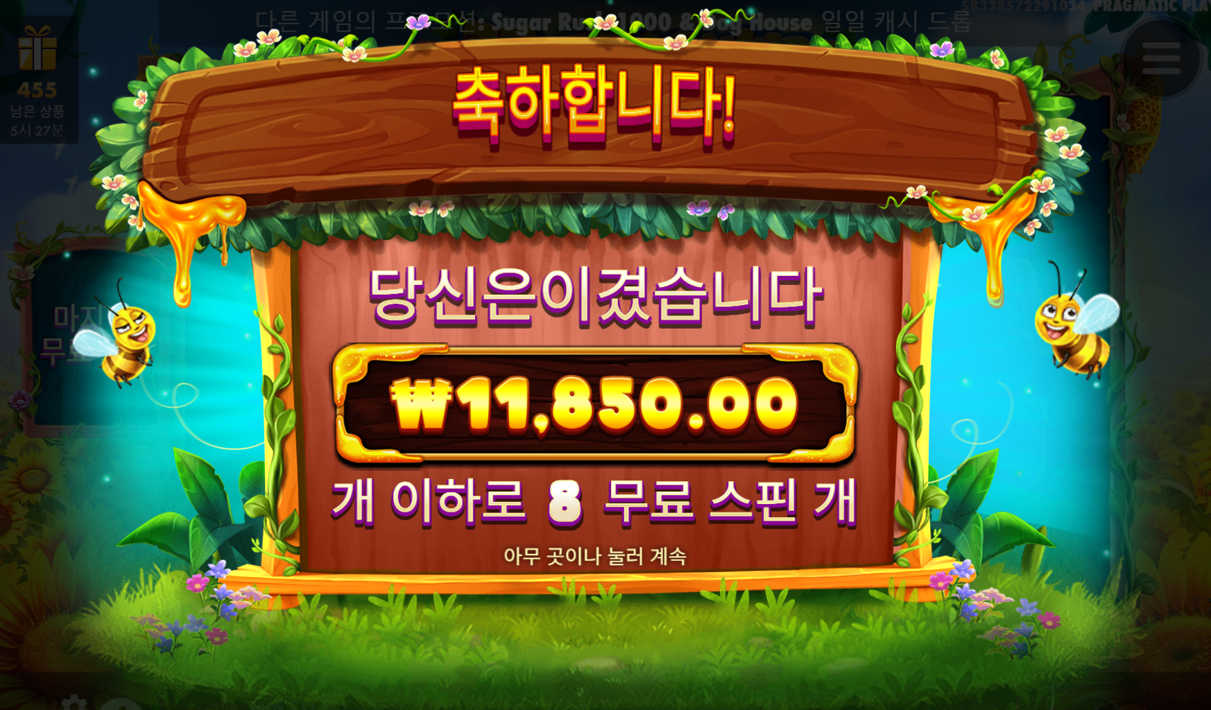 버징와일드 ㅜㅜㅜ
