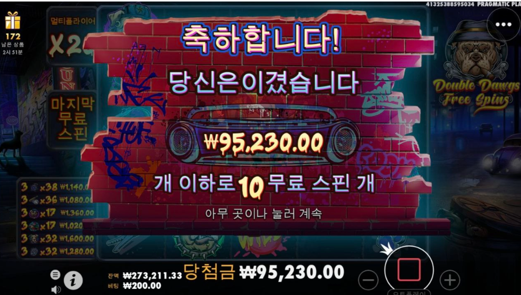프라그마틱 빅도그 한판 해봤슴당