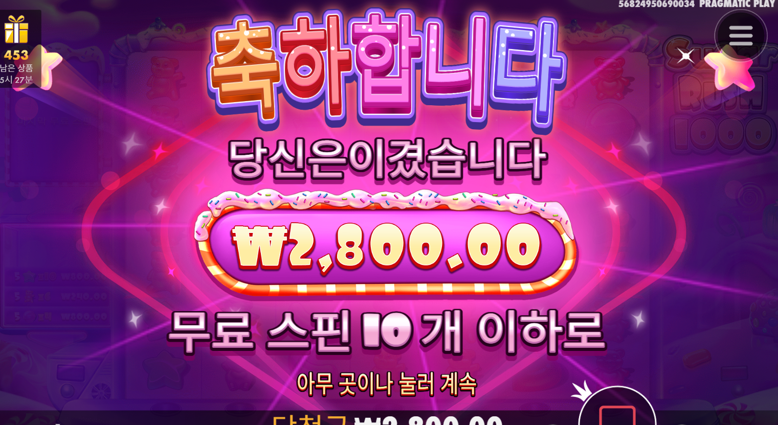 슈가1000 역대급 뻥프리...