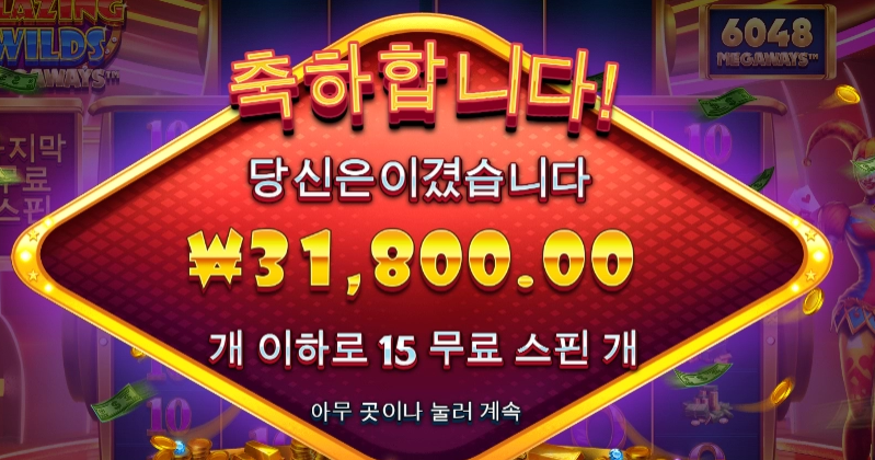 블레이징 와일즈 메가웨이 ㅅㅅㅅㅅ