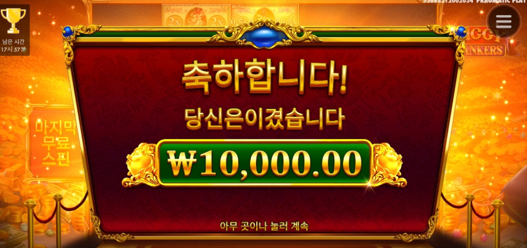피기뱅커스 깔끔하게 주네요